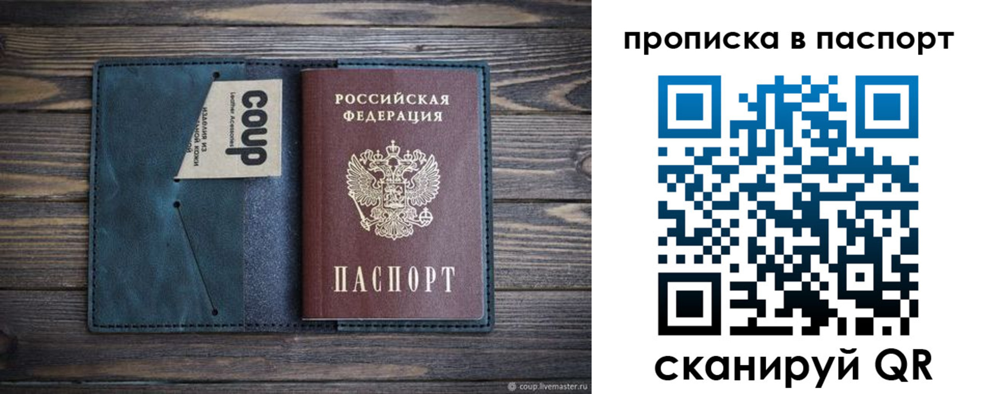 прописка законно в Липецке