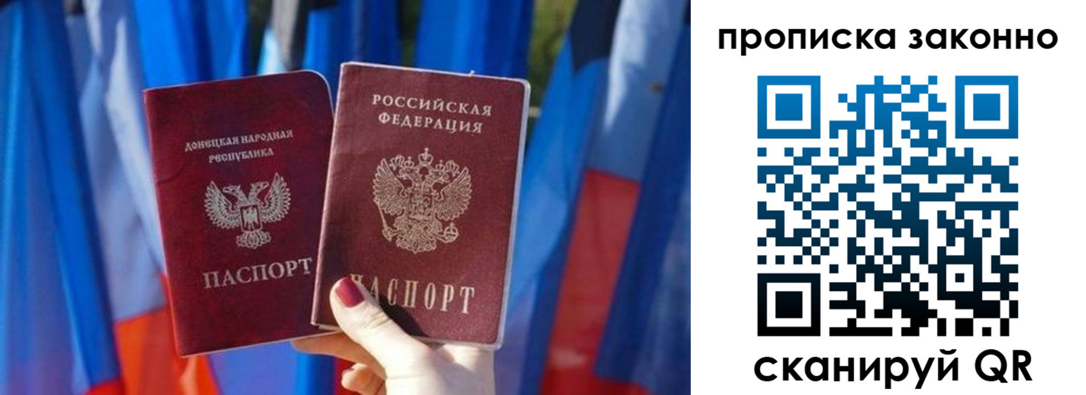 временная регистрация 2025 в Липецке