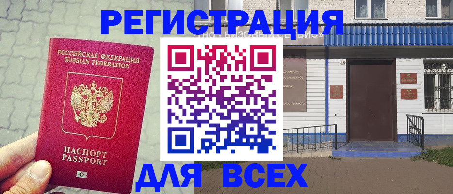 временная регистрация адрес в Липецке