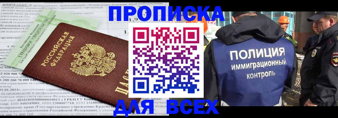 прописка для военкомата в Липецке