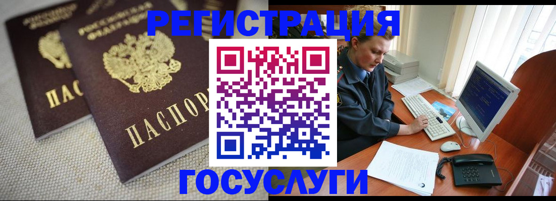 прописка ребенка в Липецке